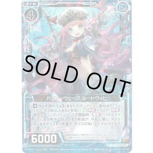 画像: 【ホログラム】ハッピーウェーブ ルートヴィヒ