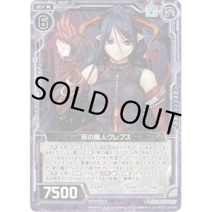 画像: 【ホログラム】宵の魔人クレプス