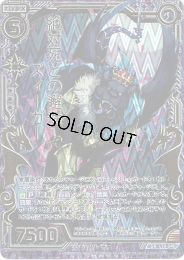 画像1: 【ホログラム】絶対死との邂逅ズィーガー (1)