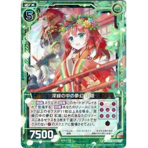 画像: 【ホログラム】深緑の中の夢幻 紅姫