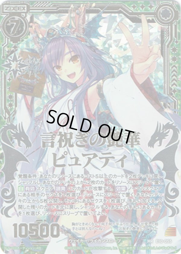 画像1: 言祝ぎの艶華ピュアティ (1)