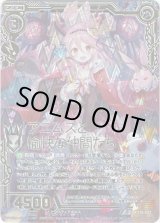 画像: アニムスと愉快な仲間たち