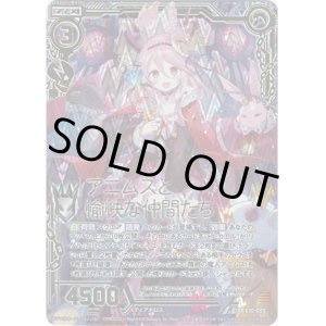 画像: アニムスと愉快な仲間たち