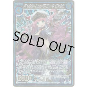 画像: 【シークレット】ハッピーウェーブ ルートヴィヒ