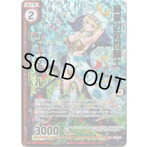 画像: 【ホログラム】純潔の救世騎士ジャンヌダルク