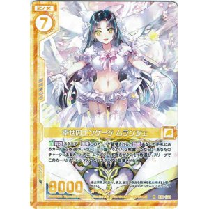 画像: 幸せのエンゲージ ムランジェ