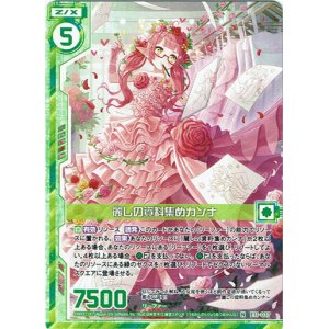 画像: 【ホログラム】麗しの資料集めカンナ