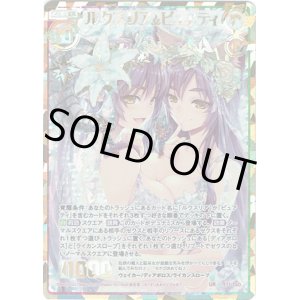 画像: 【UR】ルクスリア＆ピュアティ