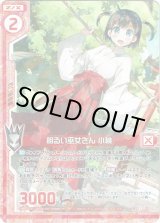 画像: 【ホログラム】明るい巫女さん 小桃