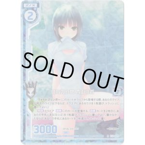 画像: 【ホログラム】体育の時間 青山澄香