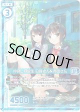 画像: 【ホログラム】仲良し同級生 白峰さん＆青山さん