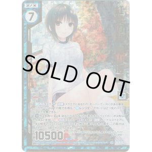 画像: 【ホログラム】紅葉の和 青山澄香