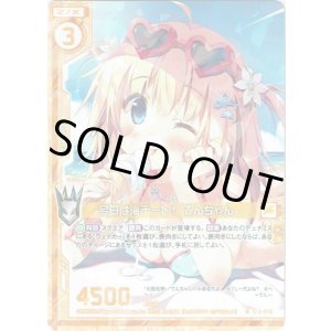 画像: 【ホログラム】今日は海デート! てんちゃん