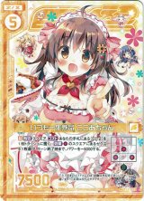 画像: 【ホログラム】いつも一生懸命 ここあちゃん