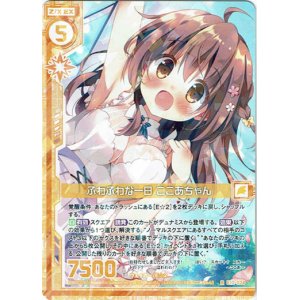 画像: 【ホログラム】ふわふわな一日 ここあちゃん