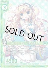 画像: 【ホログラム】びっくりイースター うさぎのモカ