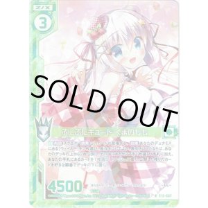 画像: 【ホログラム】ぷにぷにキュート くまのもも