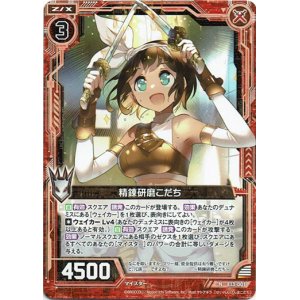画像: 【ホログラム】精錬研磨こだち