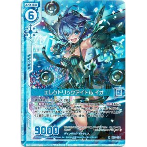 画像: 【ホログラム】エレクトリックアイドル イオ