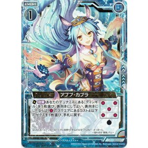 画像: アブブ・カブラ