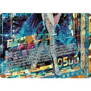 画像: “至純契騎”ニュー（下）
