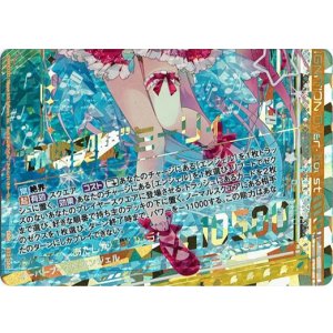 画像: “可憐契騎”ミーリィ（下）