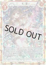 画像: 【シークレット】プリズム 極星の契り