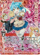 画像: 【ホログラム】吹雪(エンジョイフレーム)