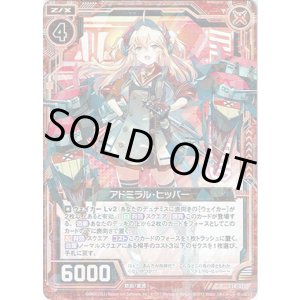 画像: アドミラル・ヒッパー