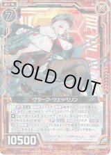 画像: グラーフ・ツェッペリン