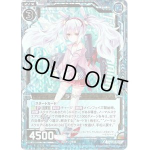 画像: 【ホログラム】ラフィー(通常フレーム)