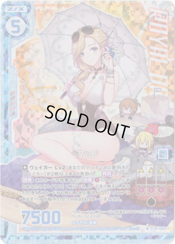 画像1: 【ホログラム】フッド(エンジョイフレーム) (1)