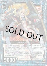 画像: 【ホログラム】ウォースパイト