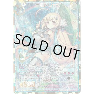 画像: 【シークレット】エルドリッジ