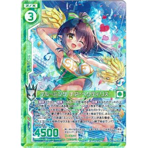 画像: ブルーミング・チア！ペクティリス