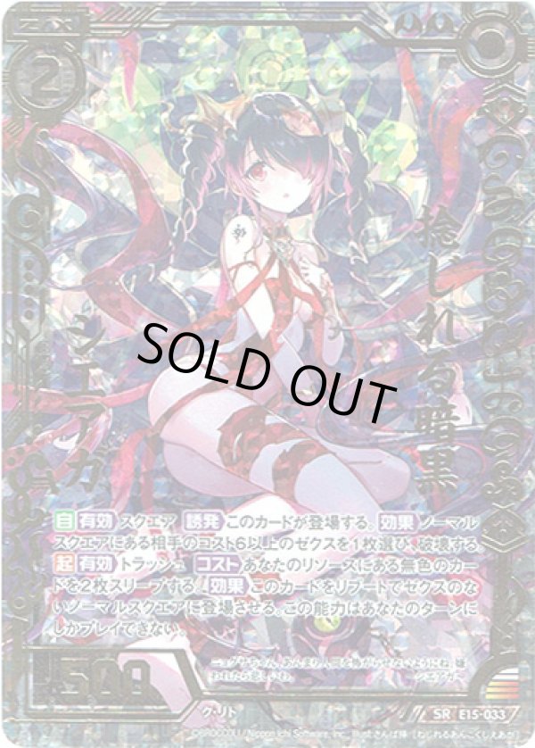 画像1: 【ホログラム】捻じれる暗黒シエアガ (1)