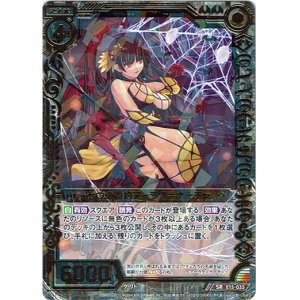 画像: 七つの盟約アーラク＝ナーチャ