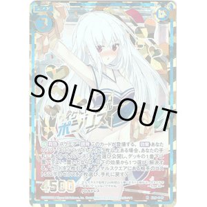 画像: 【シークレット】ヴィクトリーコール ポラリス