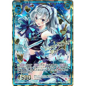 画像: 【シークレット】ピュアリィ・サポート！ニュー