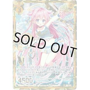 画像: 【シークレット】キューティー・ポーズ！ミーリィ