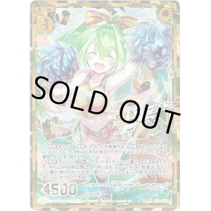 画像: 【シークレット】燃えるエモーション フラーマ