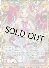 画像: 【シークレット】ハートビート・エンジェル フィエリテ