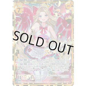 画像: 【シークレット】ハートビート・エンジェル フィエリテ