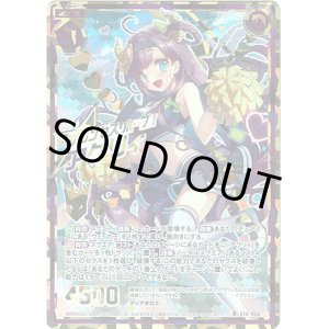 画像: 【シークレット】プリンセス・ホープ！アグリィ