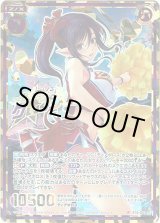 画像: 【シークレット】一途のアピール クレプス