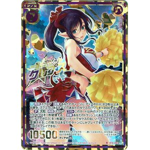 画像: 【シークレット】一途のアピール クレプス