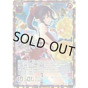 画像: 【シークレット】一途のアピール クレプス