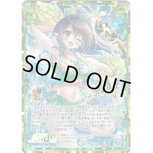 画像: 【シークレット】ブルーミング・チア！ペクティリス