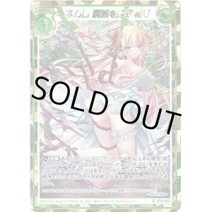 画像: 【シークレット】ネムレ 廃滅を呼ぶ祈り