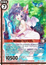 画像: 泉の出会いセマルグル